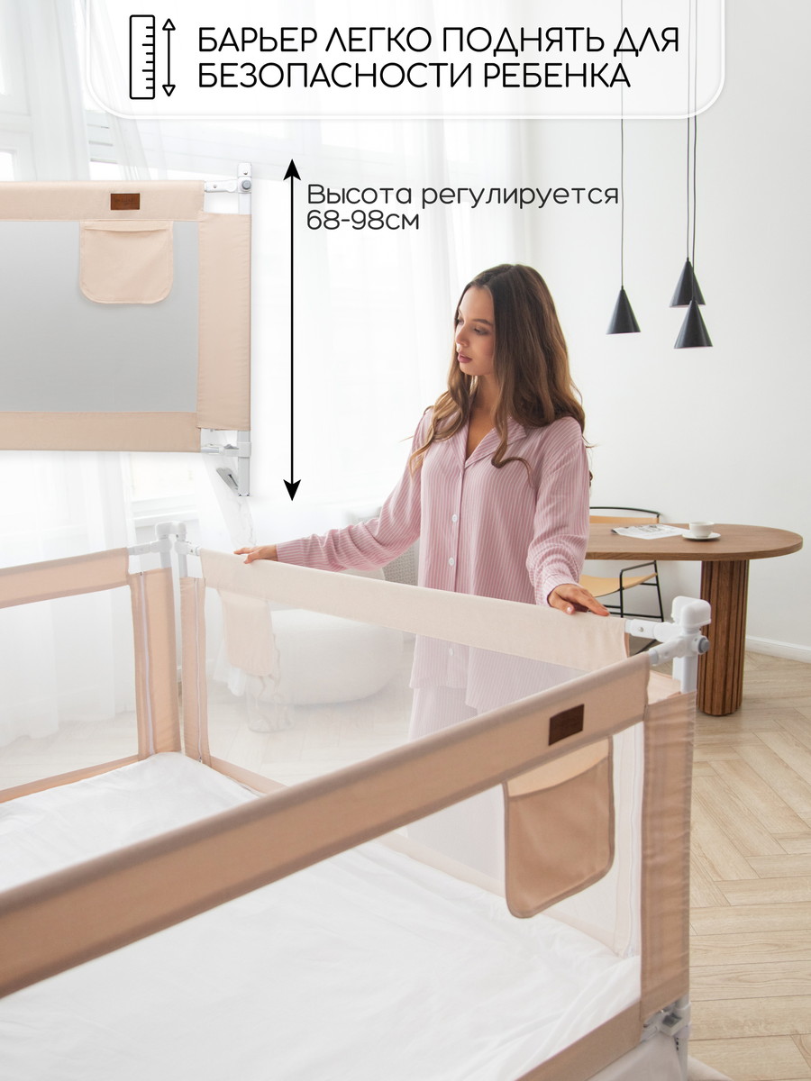 Барьер для кровати AmaroBaby Linear 200 см бежевый wrfb3hc2aajxs5zkqum2nyodg7j1sy73