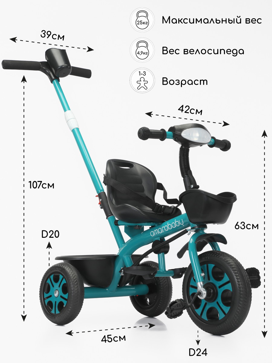 Трехколесный велосипед AmaroBaby Legend с ручкой зеленый kn8zqqumlsz3qshuo6fpi2rd6cf9qcrd