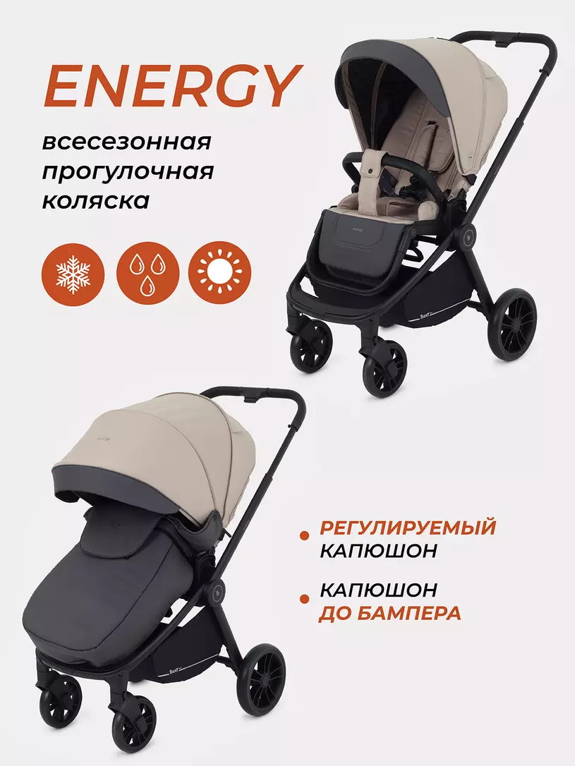Прогулочная коляска RANT basic ENERGY Beige 2024 wxg5jc0fyfqbb8k1d87ilicw2hqpnitj