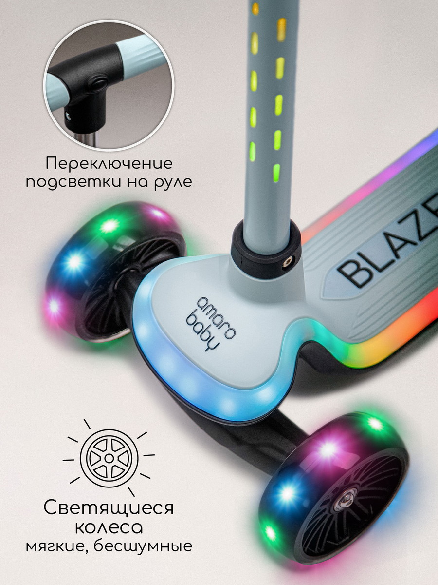 Самокат (кикборд) трехколёсный Amarobaby, Blaze Мятный q1tywqwm9my14v72rcbme77yg6rnl10s
