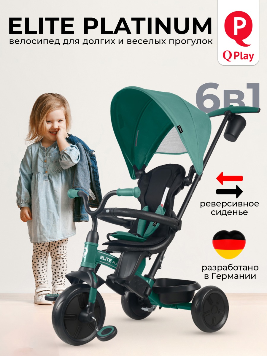 Велосипед трехколесный Qplay T10-Z Elite Platinum (Green)