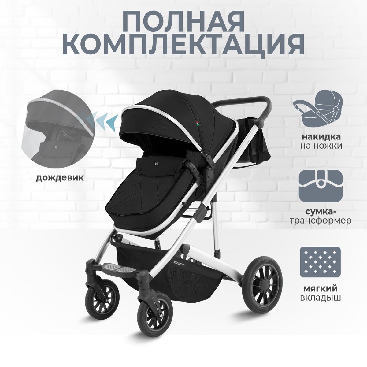 Коляска-трансформер 2 в 1 Sweet Baby Optima Black ou5rrpbx8igmtw9a0774j3ees38gr92x