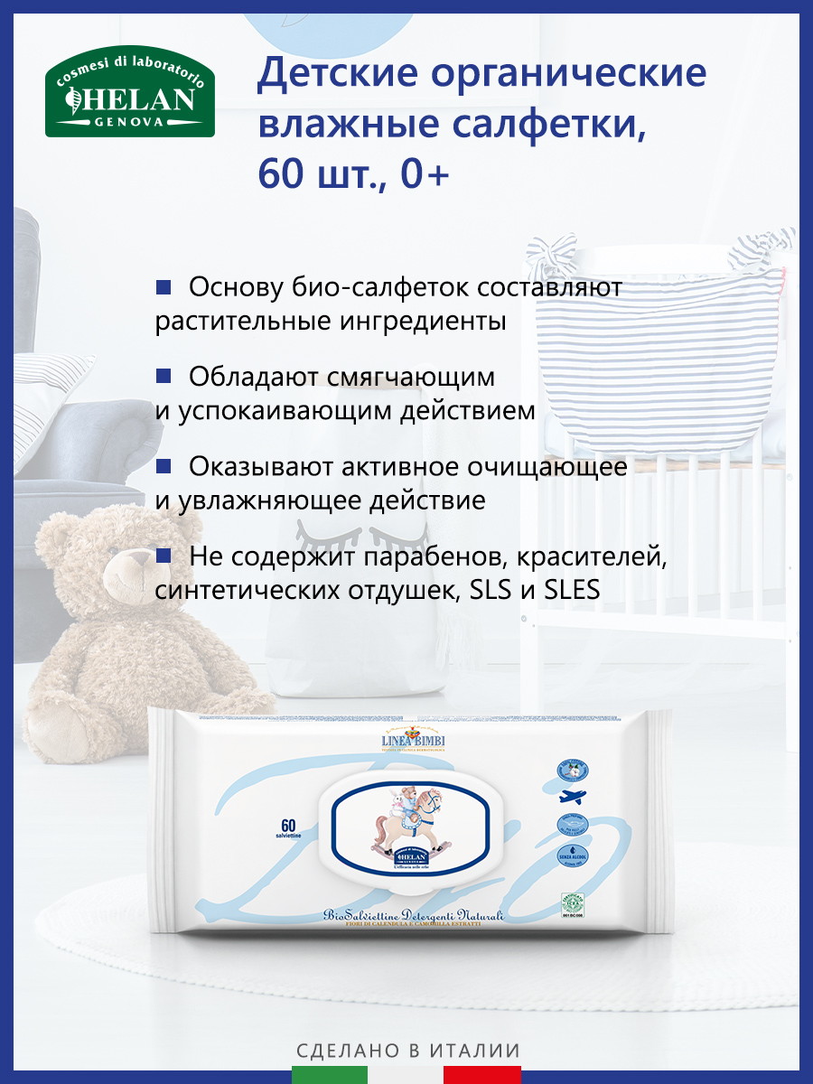 Набор Helan Linea Bimbi Trio детской косметики из трех средств розовый 8kpsauqt0u6ozjm0vrzqe8ilxmk2zbfr
