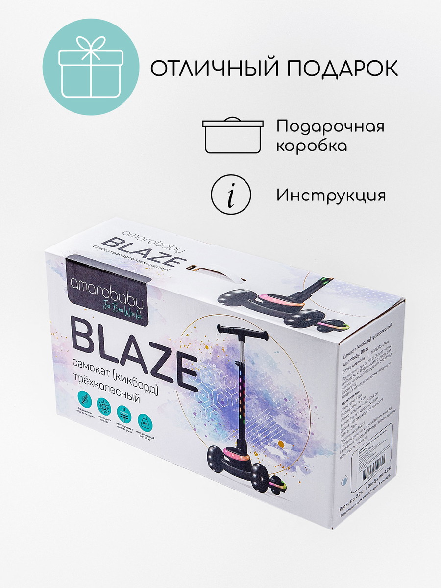 Самокат (кикборд) трехколёсный Amarobaby, Blaze Черный mh0dse41tmhsw2y11u0l7q6i2b5co4ad