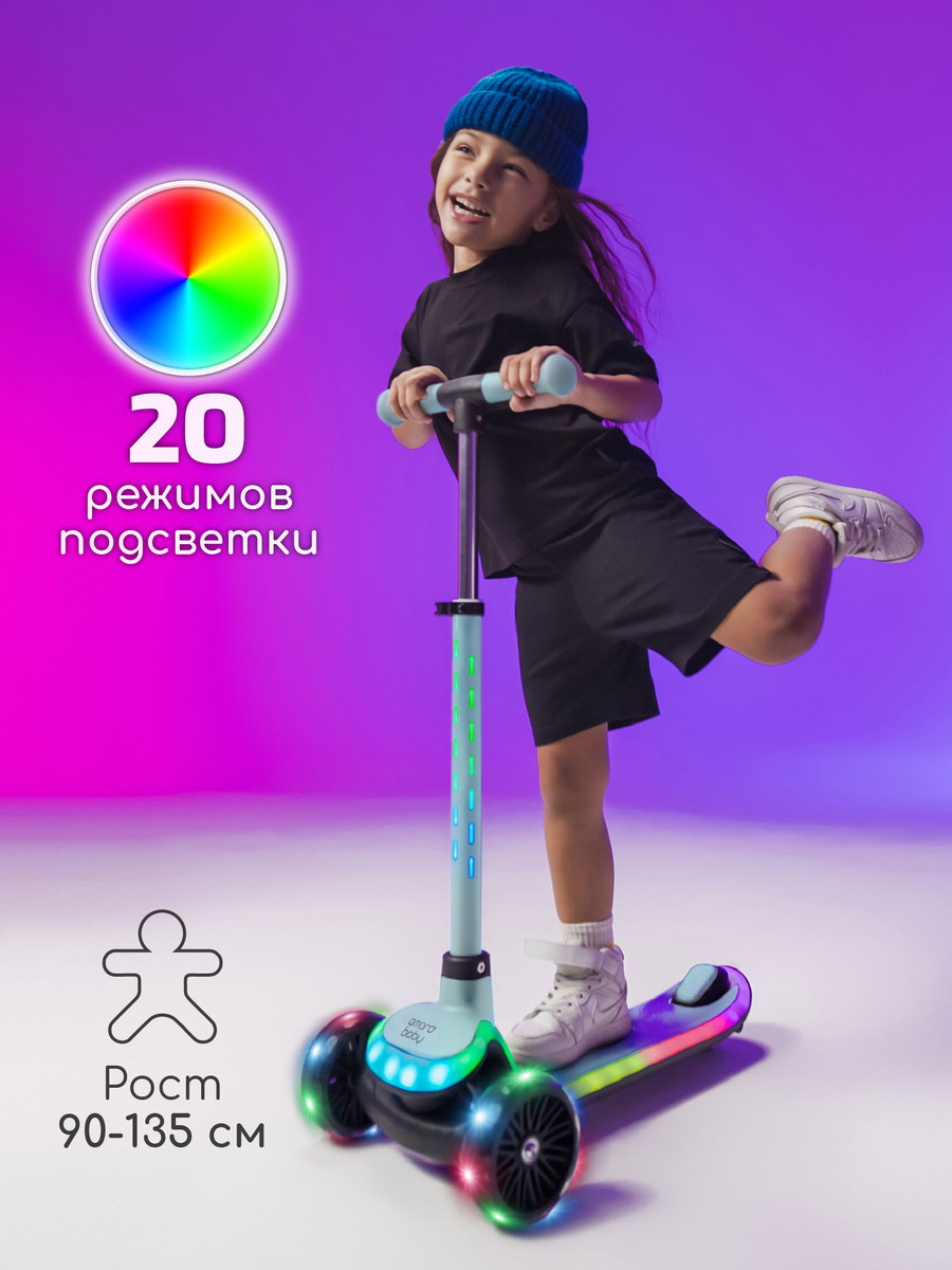 Самокат (кикборд) трехколёсный Amarobaby, Blaze Мятный rxon8j7sx6f5w7d08wmzp5ee97kjei1y