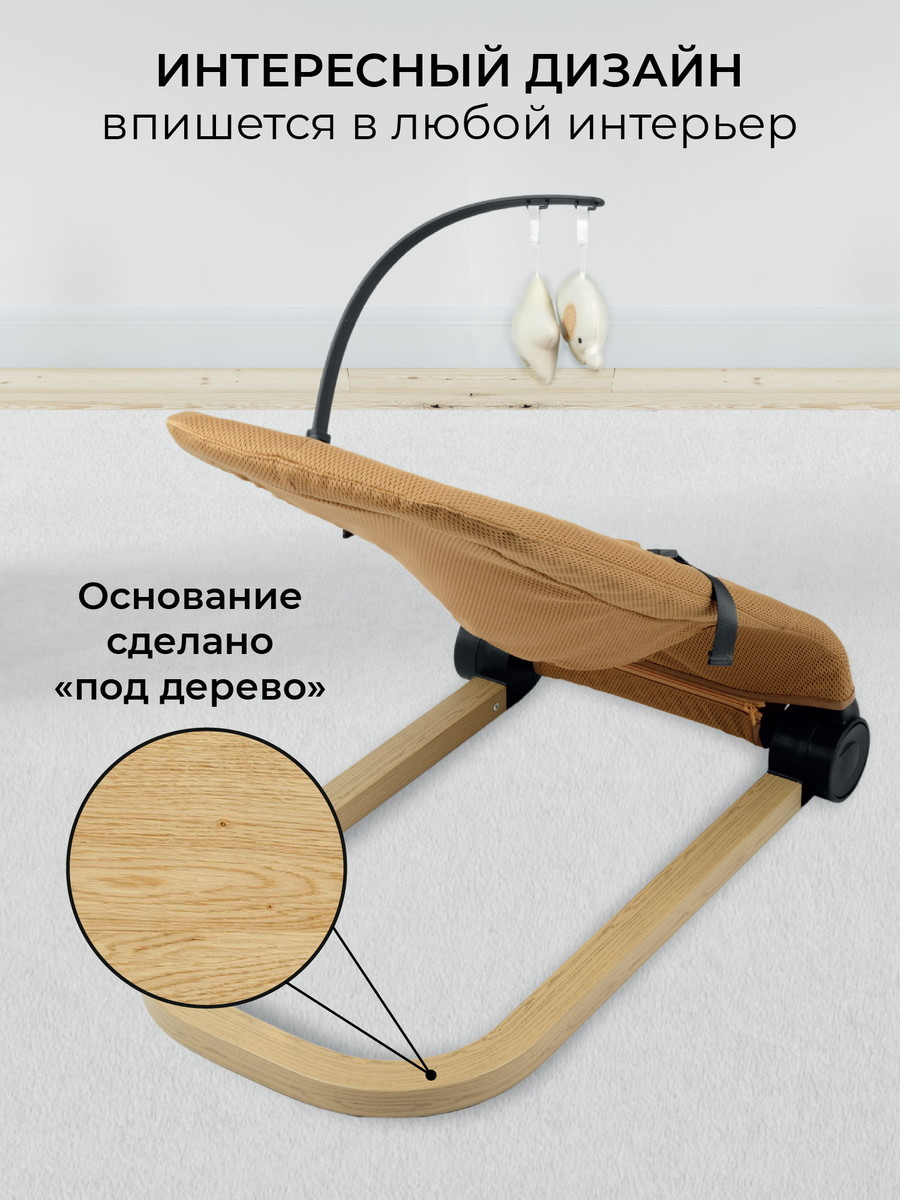 Шезлонг Amarobaby Baby relax Бежевый 7zefmbverviub1omd9y3u0wveab14q9r