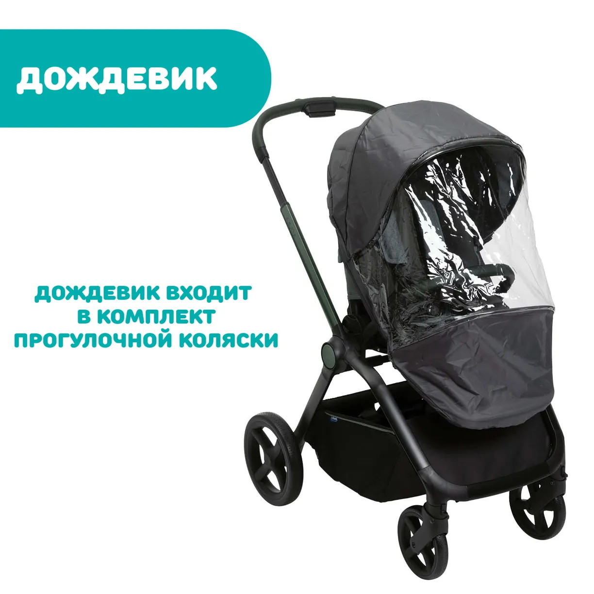Коляска Chicco Mysa 2 в 1 Black Satin pylwshrqstldevfiuelfhe7bg91cskkh