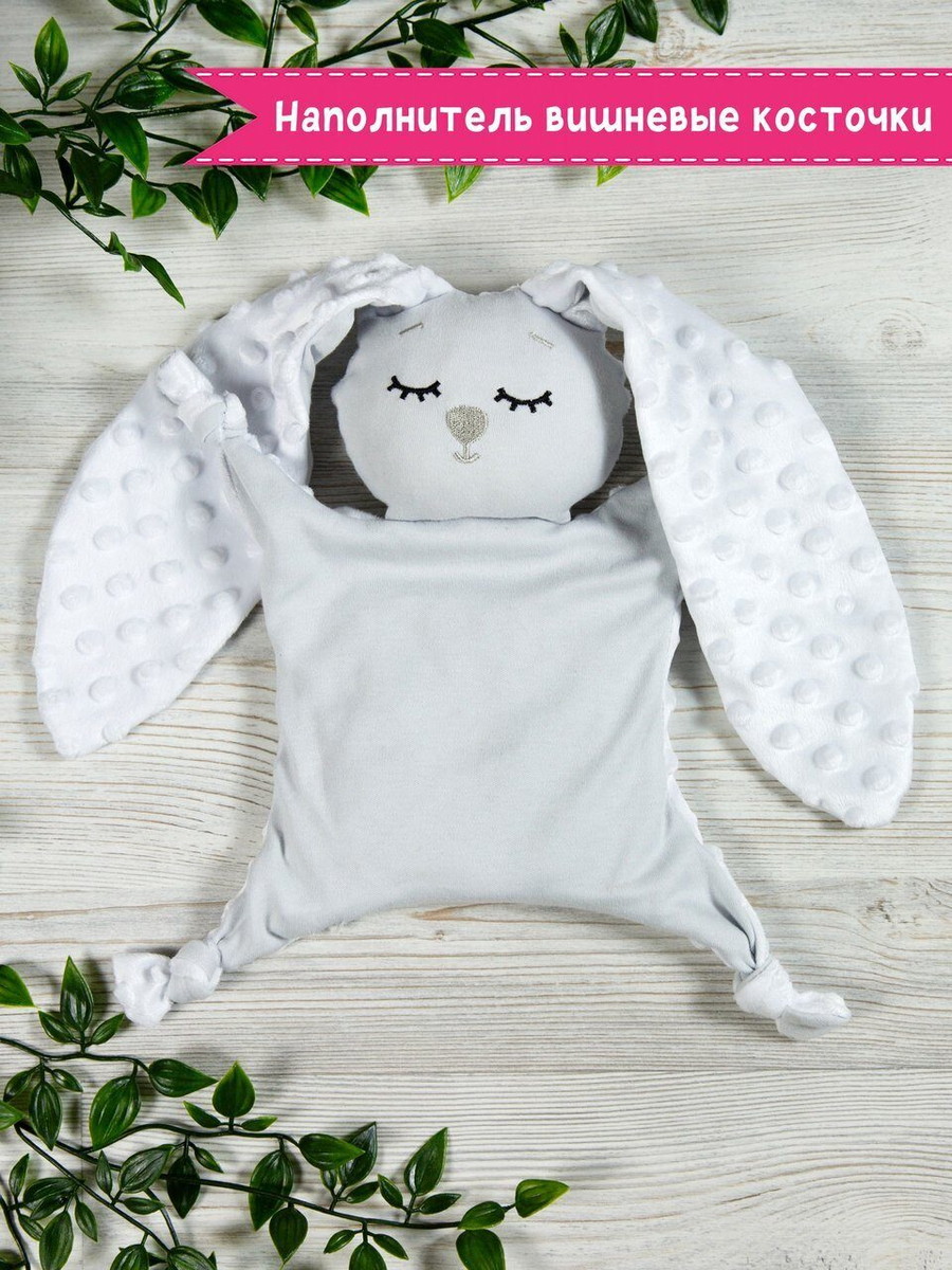 Подушка комфортер - грелка AmaroBaby Cherry Love Серый niped07fa0axxlsr4xpdyjr4eyc3gktk
