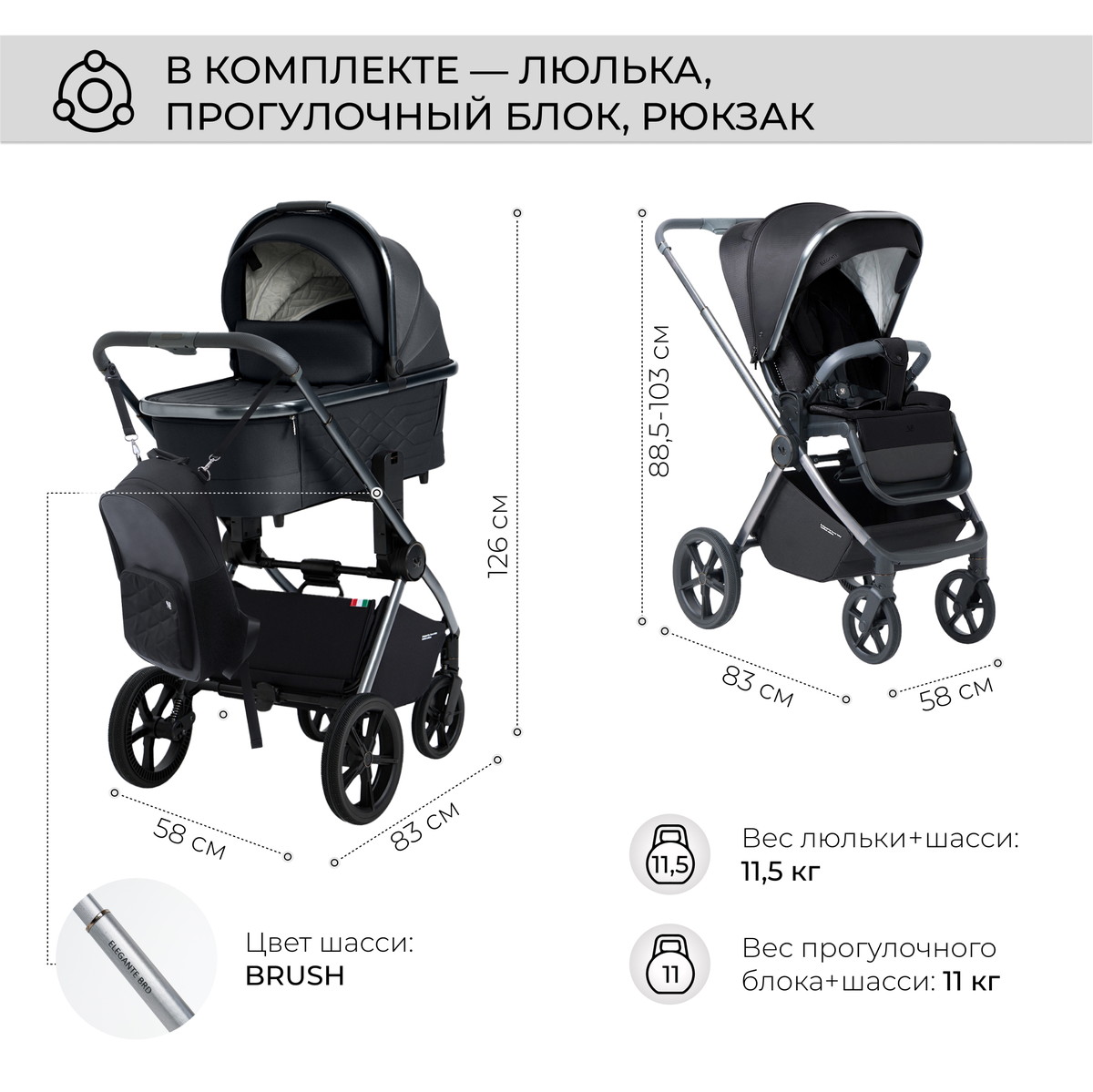 Коляска 2 в 1 Sweet Baby Elegante BRD Black ops23f1a9uj7vtvrownx8omebf3li3e0