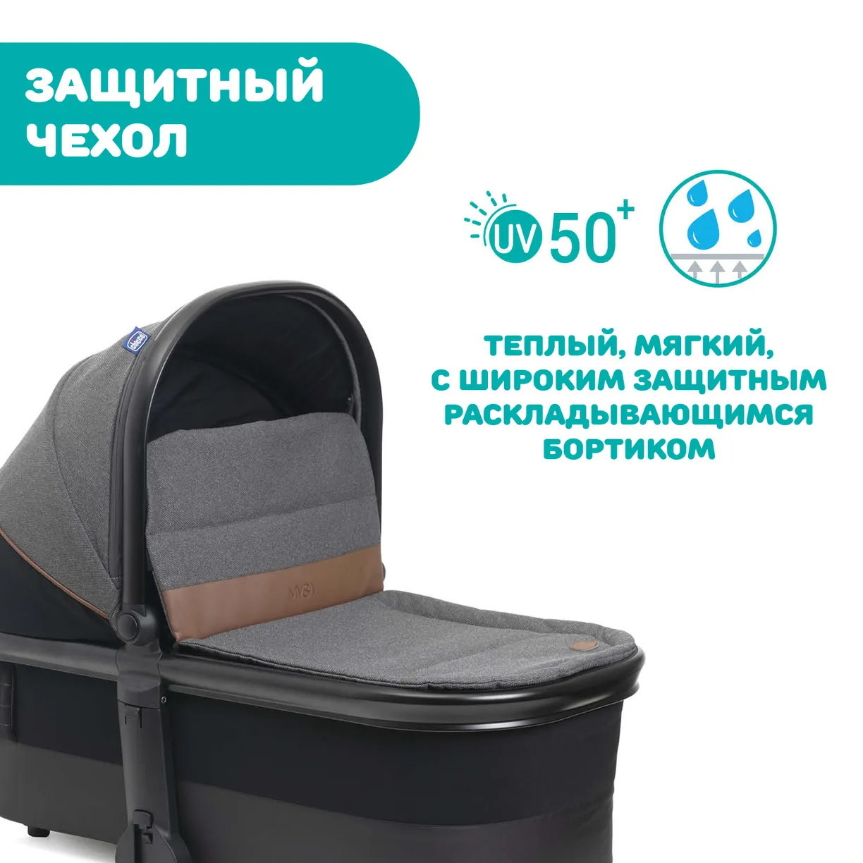 Люлька Chicco Mysa Light Carrycot Black Satin frra27fcw2uk7h5d64szn6gi90qj3tr0