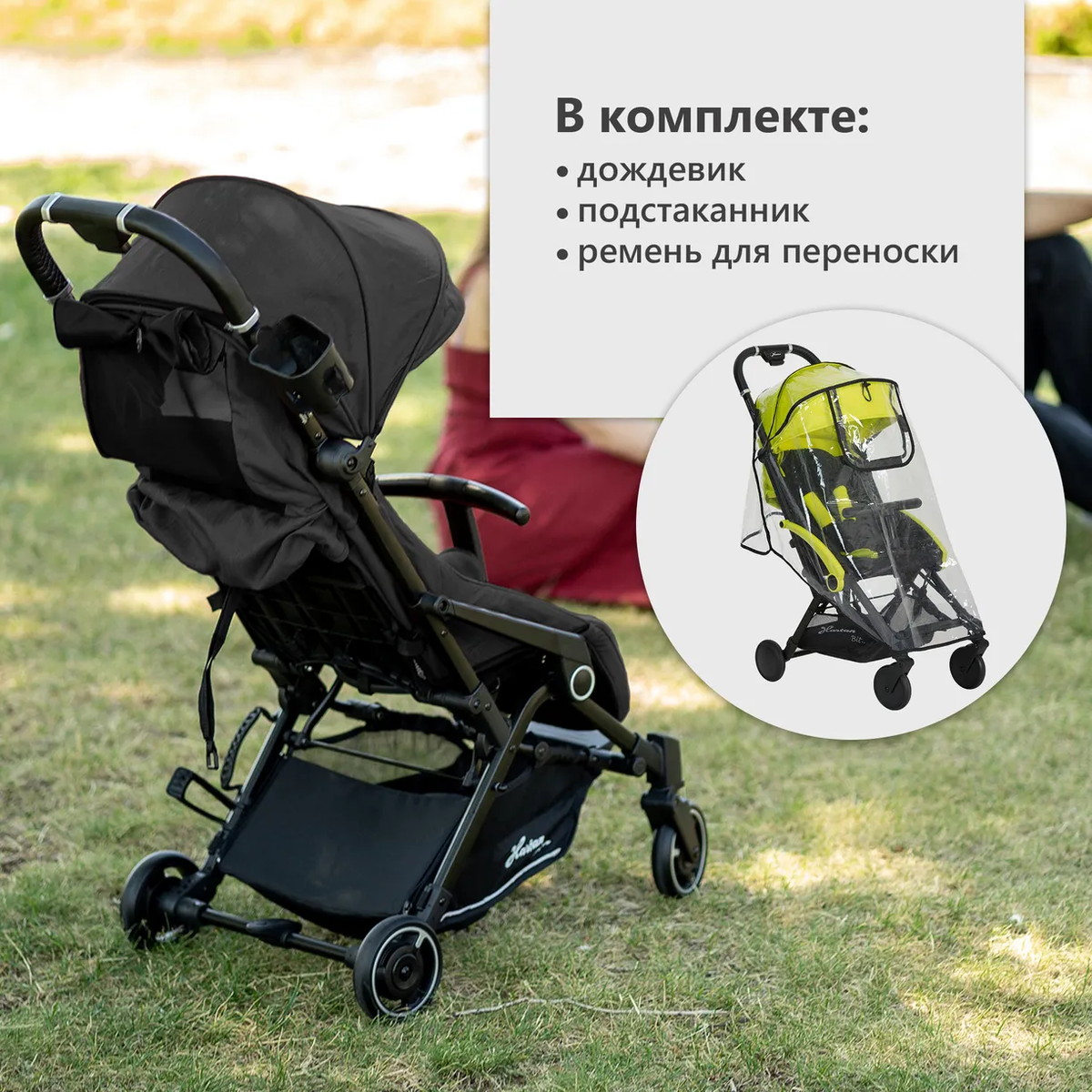 Прогулочная коляска Hartan Bit Graphit u4d26gpvom1gb1va7he6gwkrp2h14jhy