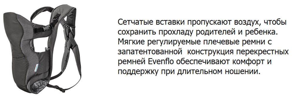 Рюкзак-кенгуру Evenflo™ Breathable Marianna iv1c3ll987c6ennph6ngec0oqetl6zji