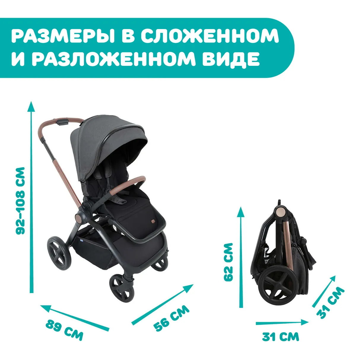 Коляска Chicco Mysa 2 в 1 Black Satin abxm21o6yd29cuykqtvh31cq4bhblekn
