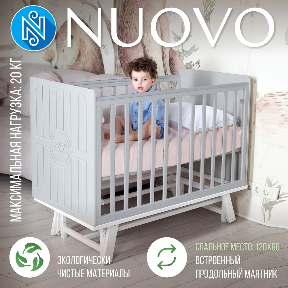 Детская кроватка Sweet Baby Nuovo с маятником кашемир/белый nh0binwwof8bujg6ydh4lj5686szz90f