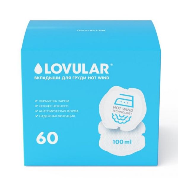 Вкладыши для груди Lovular Hot Wind 60 шт/уп 04e6c03bc1df43dd176352f20acae34f