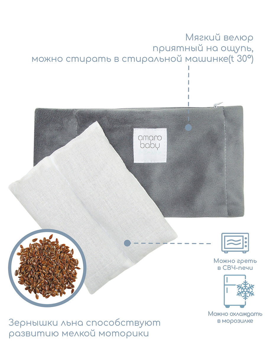 Пояс-грелка AmaroBaby Warm Hugs серый k11yr24ruey29c4l0sr0jj0fh9ujievw