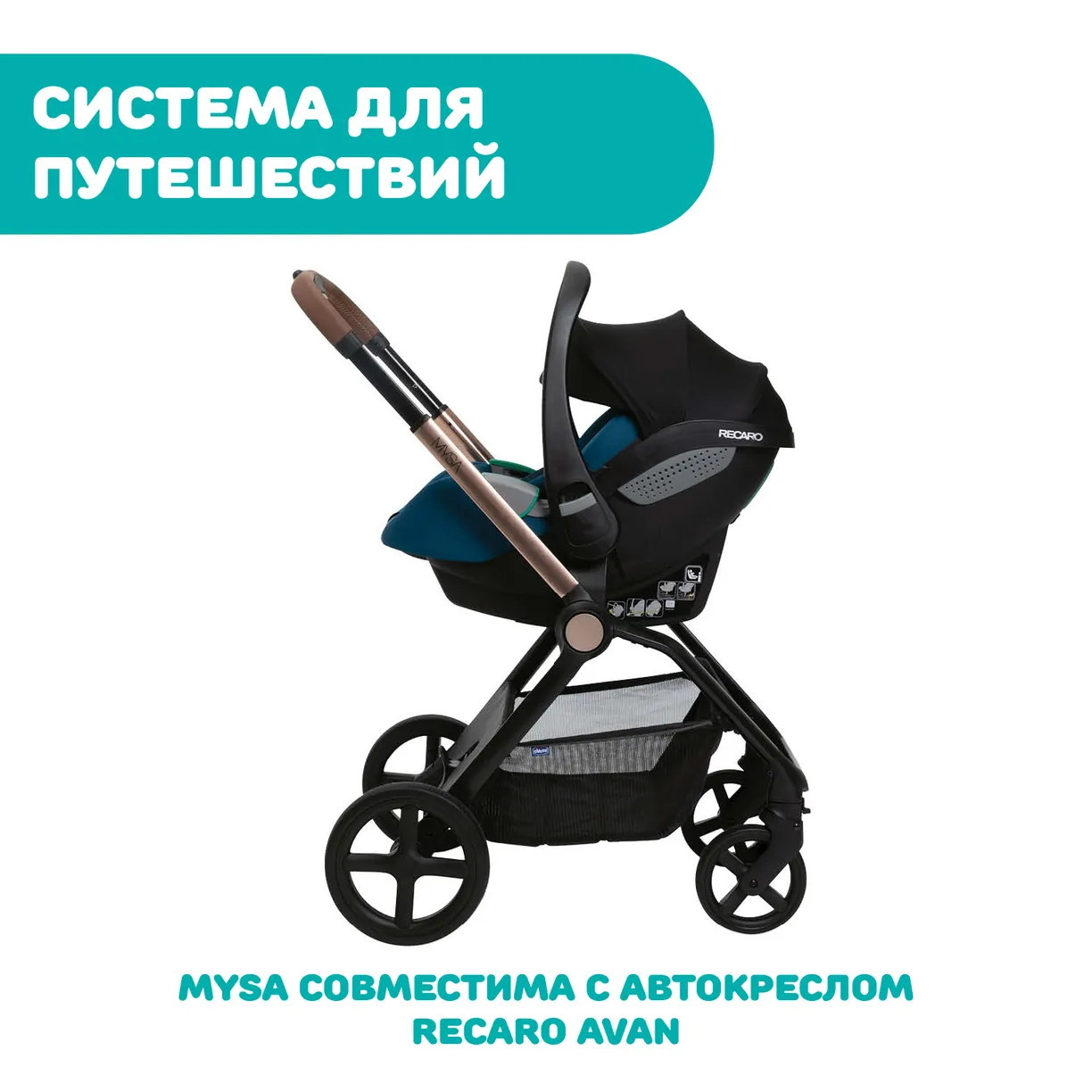 Коляска Chicco Mysa 2 в 1 Black Satin n5nlc2x352iw0t6am1zsngj22bpm9drb