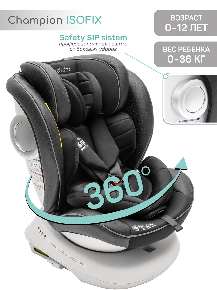 Автокресло Amarobaby CHAMPION, Isofix Черный t7g31pnqlsjghm65swu9xfui2rlztuhj