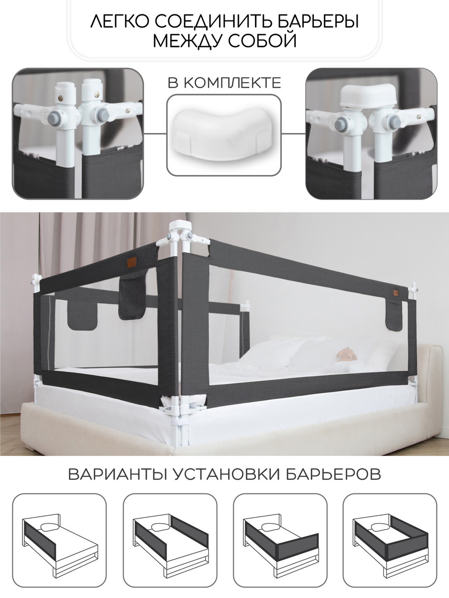 Барьер для кровати AmaroBaby Linear 160 см черный absxa41e2qxlx971fmmwybgbrk1dvqms