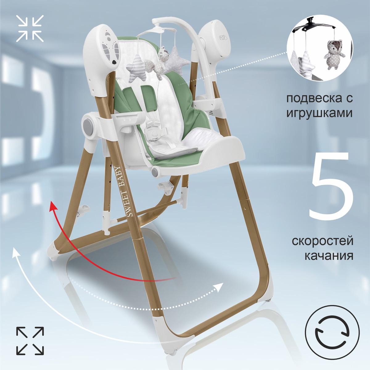Стульчик-электрокачели Sweet Baby Fiesta Gold Green ofkkbzi34k0boe8q819dvbncu693vrvv