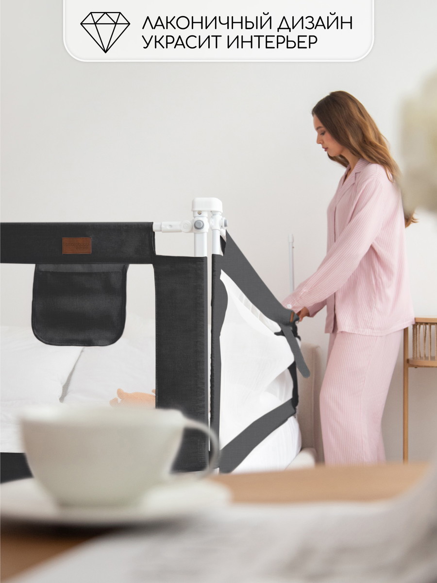Барьер для кровати AmaroBaby Linear 160 см черный 408o7uxaquyuge5w4a2avp0ybdbfqslk