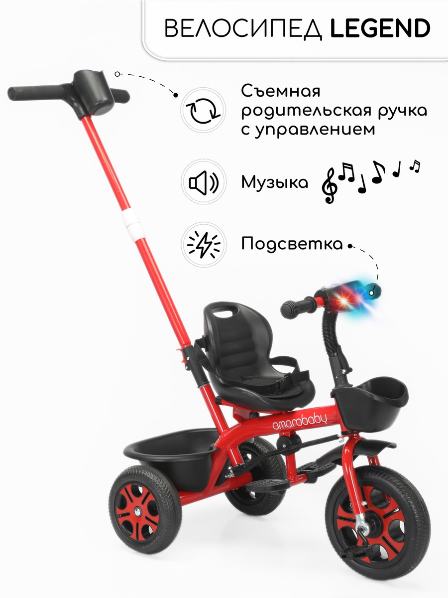 Трехколесный велосипед AmaroBaby Legend с ручкой красный vmugyazz9a9su6rih290nz19034rv7em