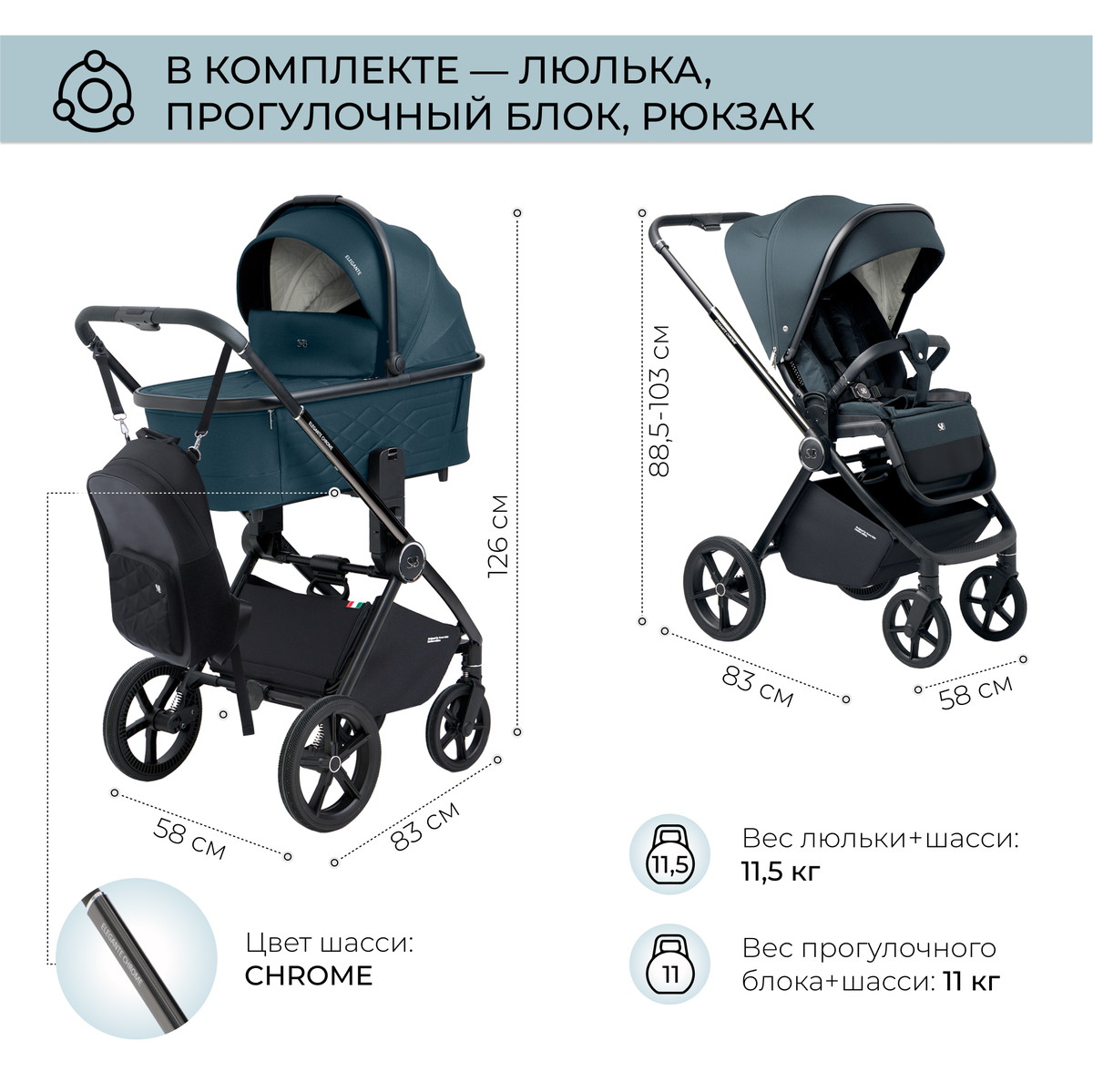 Коляска 2 в 1 Sweet Baby Elegante Chrome Blue ag7ckqabgrvsu8zj0u45o0akeah1pzq1