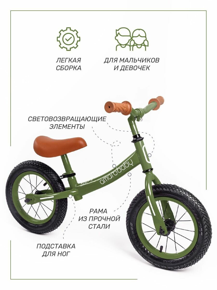 Двухколесный беговел AMAROBABY ROAD RACER зеленый 9e6f0f87wbfm91srepodjp21ju2uzi36