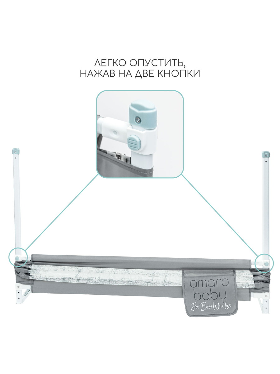 Барьер защитный для кровати Amarobaby Safety of Dreams Серый, 200 см ghm48hq0wcnqhkcynqpd3fb84kapaxue