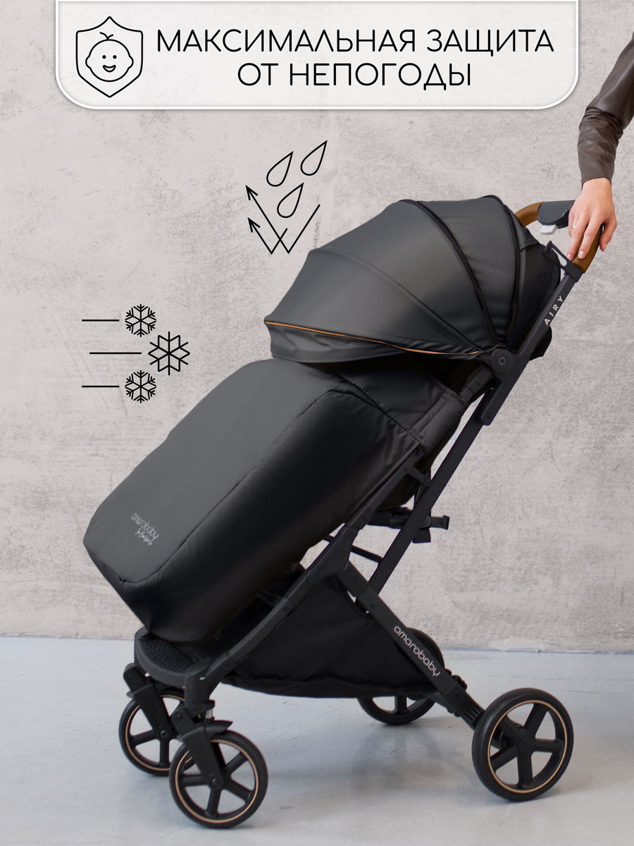 Прогулочная коляска Amarobaby Airy Чёрный aus9ixn432x6dzimv3j93hdgi5r3o4f7