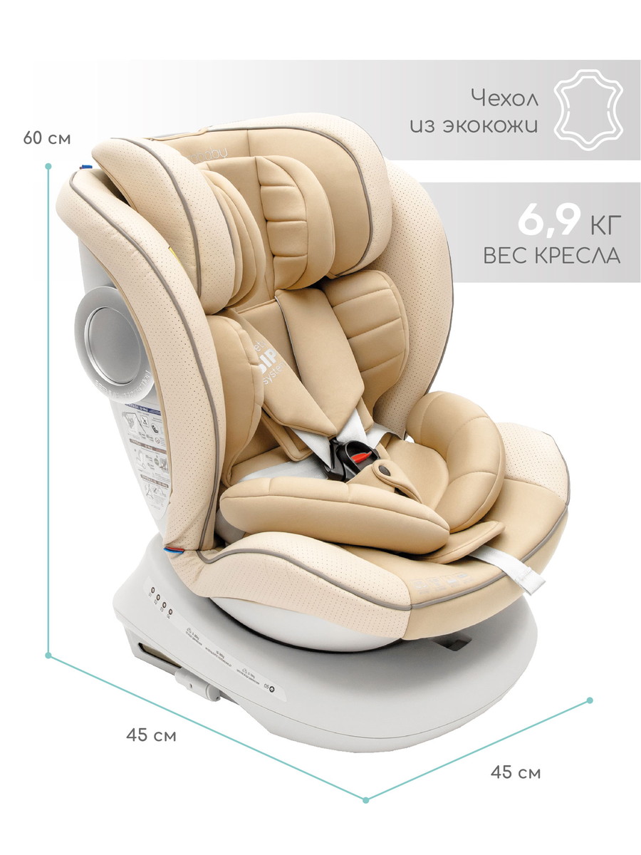 Автокресло Amarobaby CHAMPION, Isofix Бежевый  sbmy8dfitx0zjk16xydrngvummvqnpv0