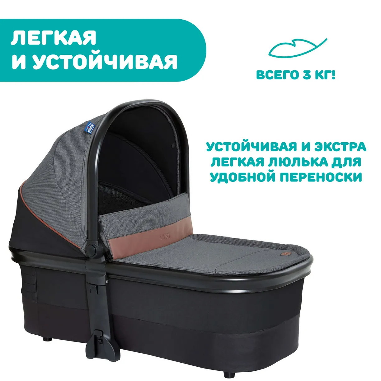 Коляска Chicco Mysa 2 в 1 Black Satin gt4bv4bxcbtnxki57e3y1t1a9mnvekol