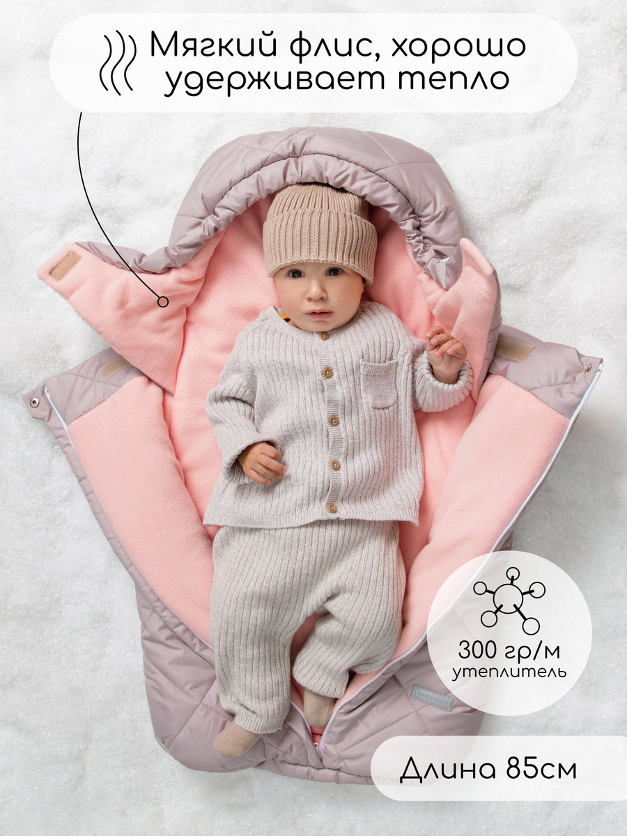 Конверт меховой AmaroBaby Heat 85 см пудровый f2oyosb39ajjv1w16452wzxb28ts2wds
