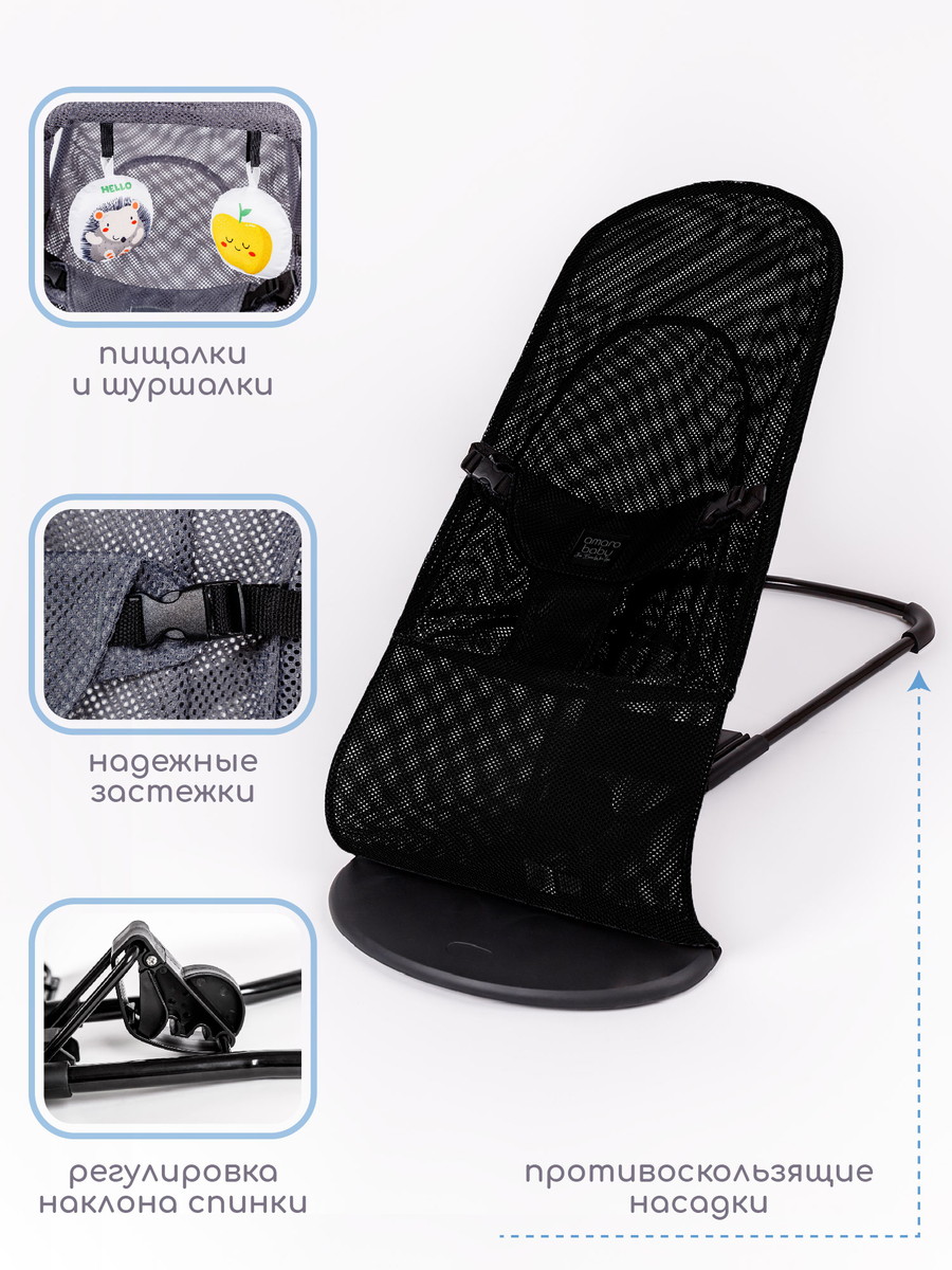 Шезлонг Amarobaby Baby time Черный 0fobruq3kq1fb2nkj1cmrf5zq0ep7qlr