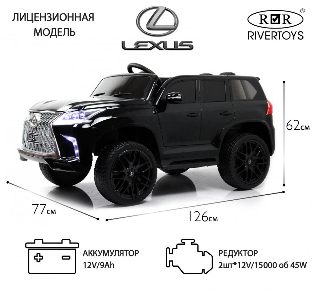 Детский электромобиль RiverToys Lexus 570 E555EE черный глянец r3w0gp6z5t57gaklsvnhoufyptigsgke