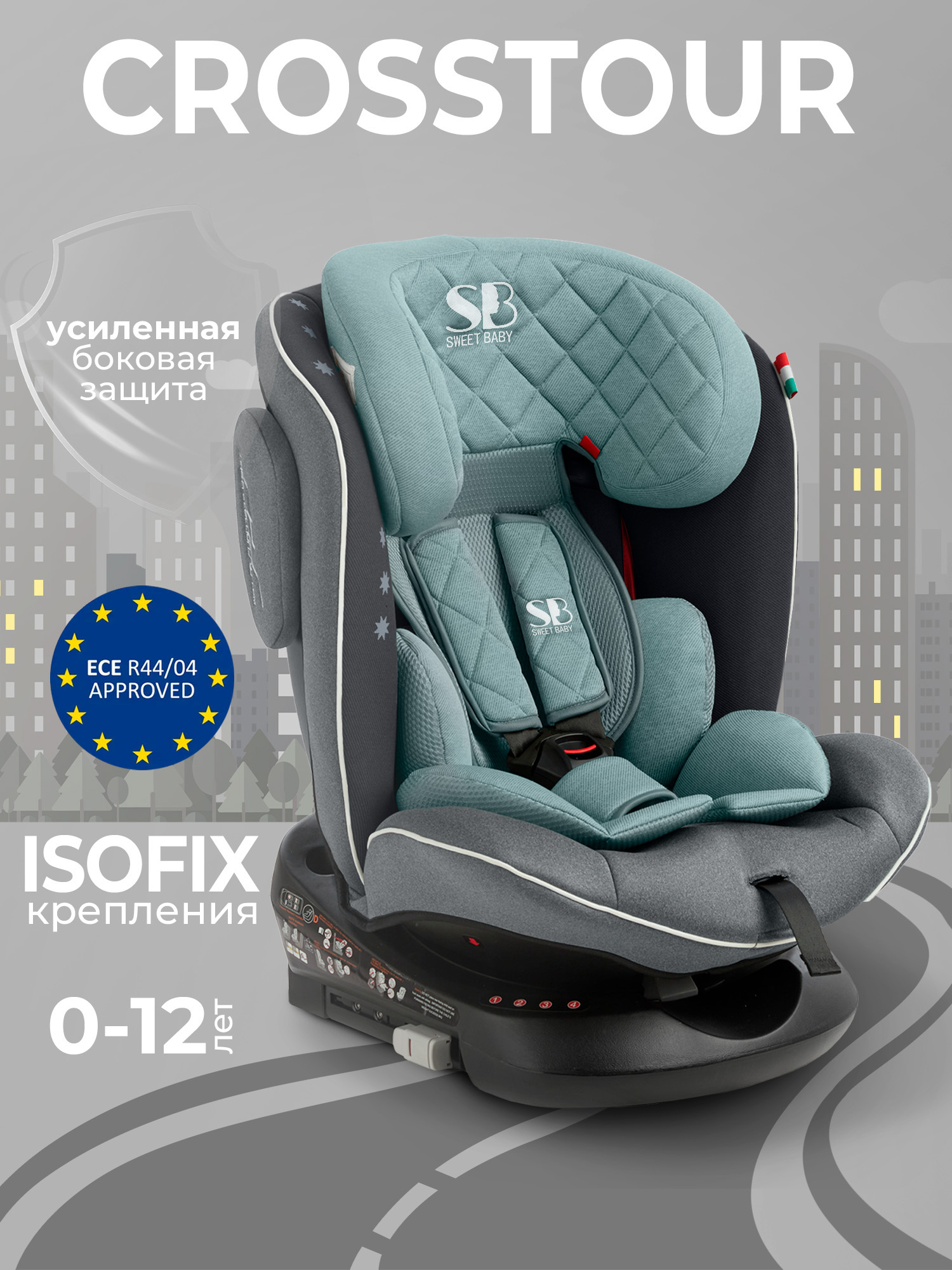 Автокресло Sweet Baby Crosstour 360 SPS Isofix (Grey/Turquoise)