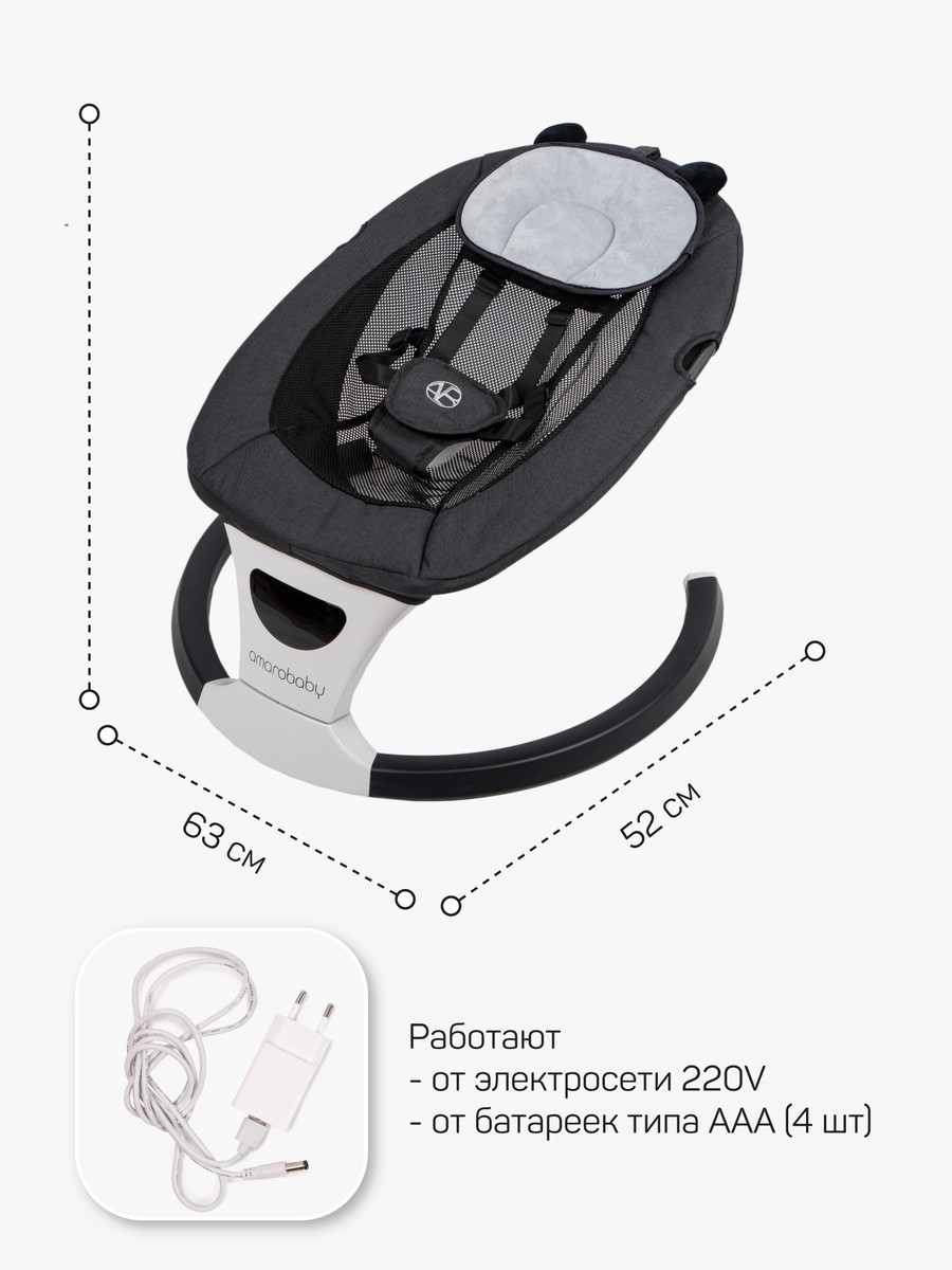 Детские электрокачели AmaroBaby Teddy Swing черный vdtllfhvy41k632deb9wzl9exce49tf2