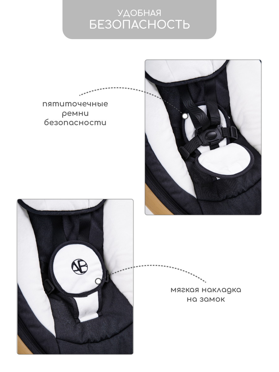 Электрокачели AMAROBABY ERGO SWING Черный sq43d7btoj9vdkl8d5mj01mxrhgkfa7h