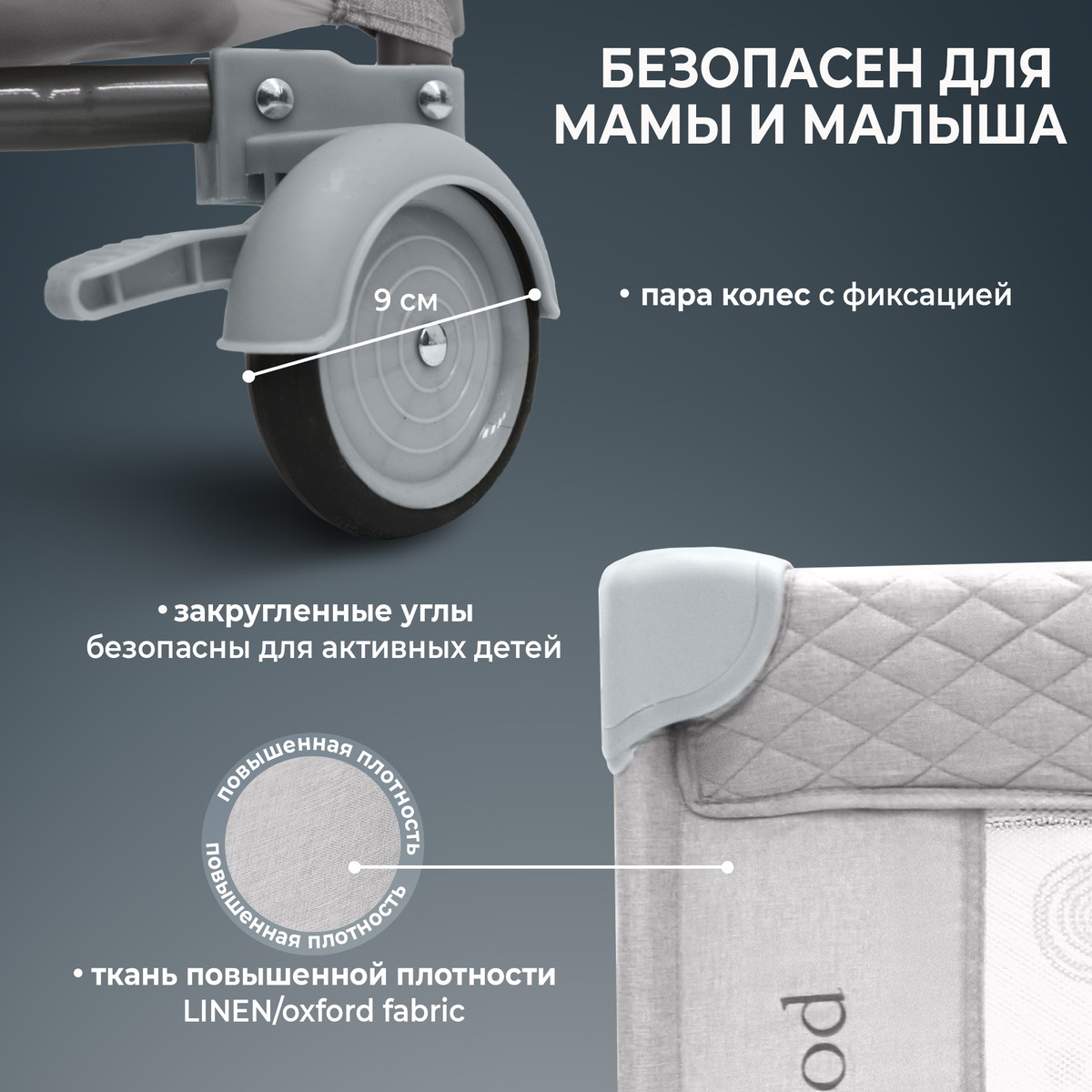 Манеж детский Sweet Baby Nini Grey Rabbit jy44r8753jeoijiw8jh3ugck99u9lbbr