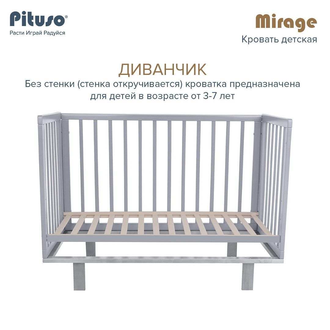 Детская кроватка Pituso Mirage Графит-бук omnajyxbydmeiy9pxgpttajg5jtkw243