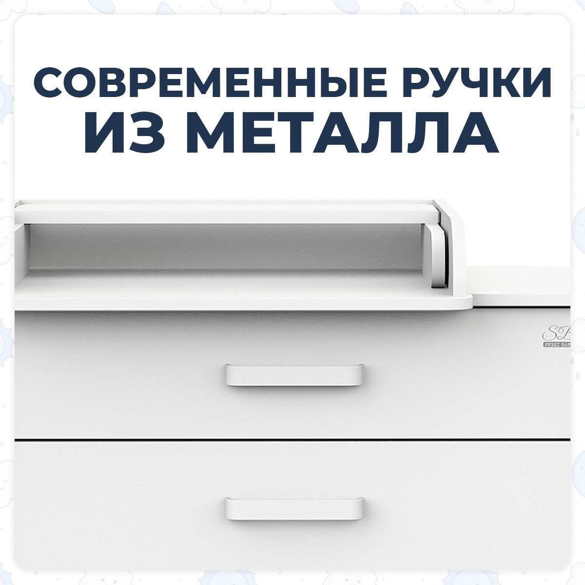 Пеленальный комод Sweet Baby Maestro Белый/белый ddj6iy5bb9yx9jlg1ixc1o1g4auzerl2