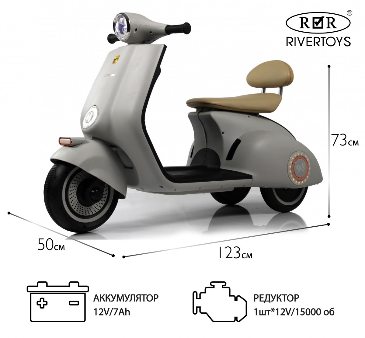 Детский электроскутер RiverToys K777PX-A серый p56ccbg9xaof5kgrbam0n1lv8vg3ssy6