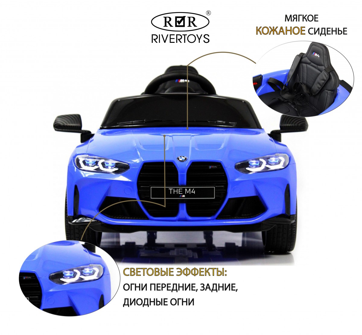 Детский электромобиль RiverToys BMW M4 A004AA синий 3mpuyhc8oy7vw86o2cz9weho25gc00cg
