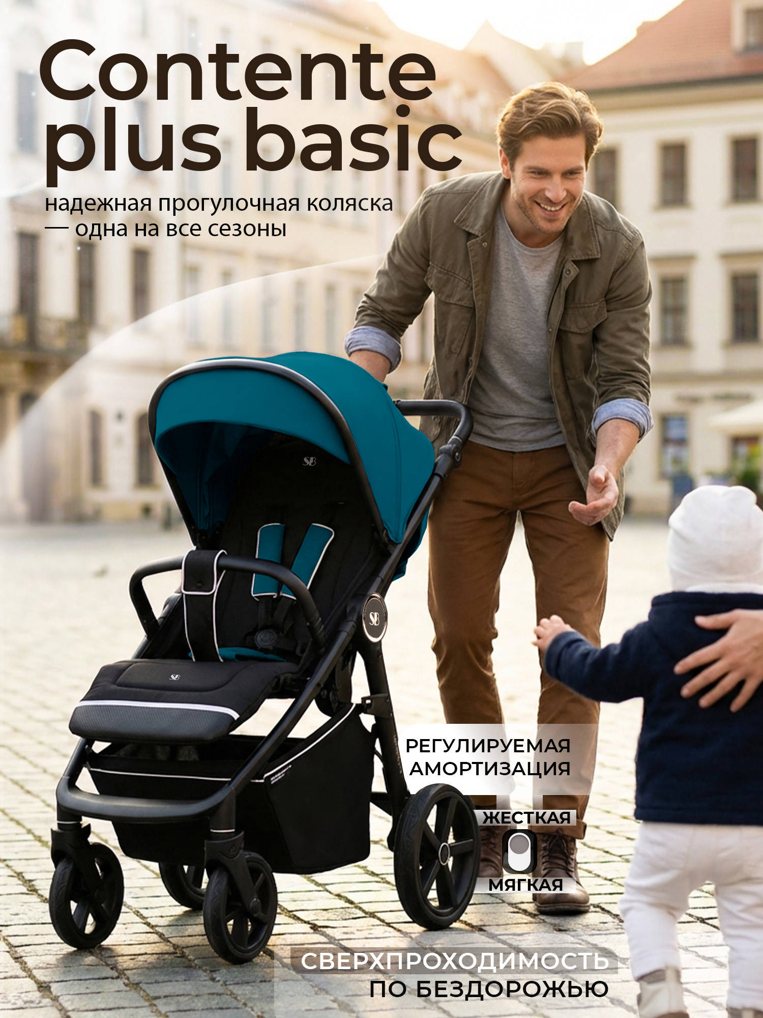 Прогулочная коляска Sweet Baby Contente Plus Basic (Dark Green)
