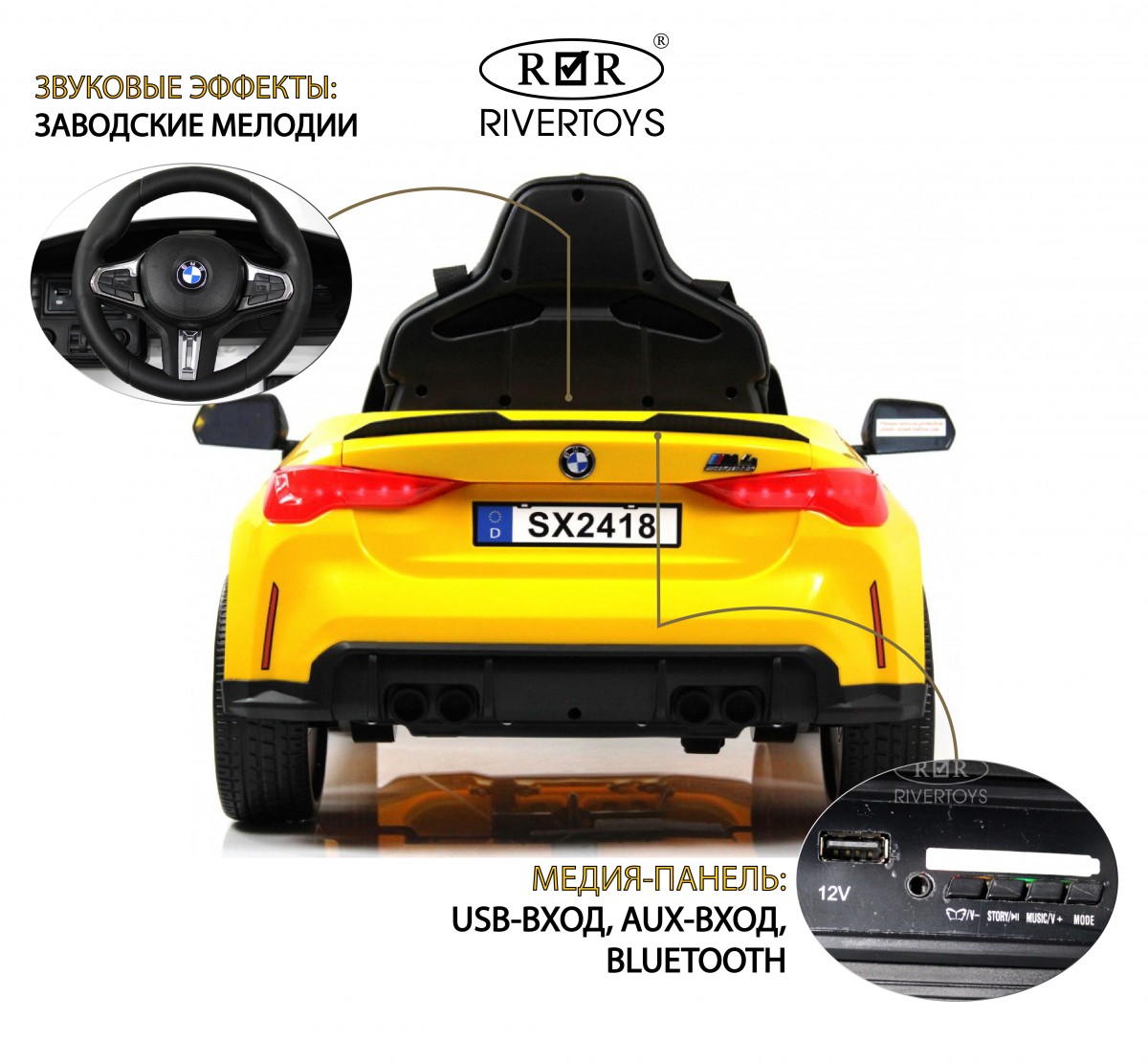 Детский электромобиль RiverToys BMW M4 A004AA желтый uz23vkt77tdt4rgnzrwz505swv9dz1ut