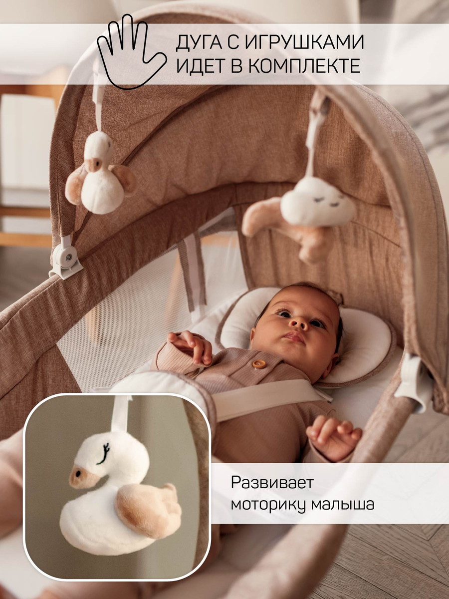 Детские электрокачели AmaroBaby Lucky Swing бежевый mwi57vvto7dqvhsiemqr9few3cxc1r1u