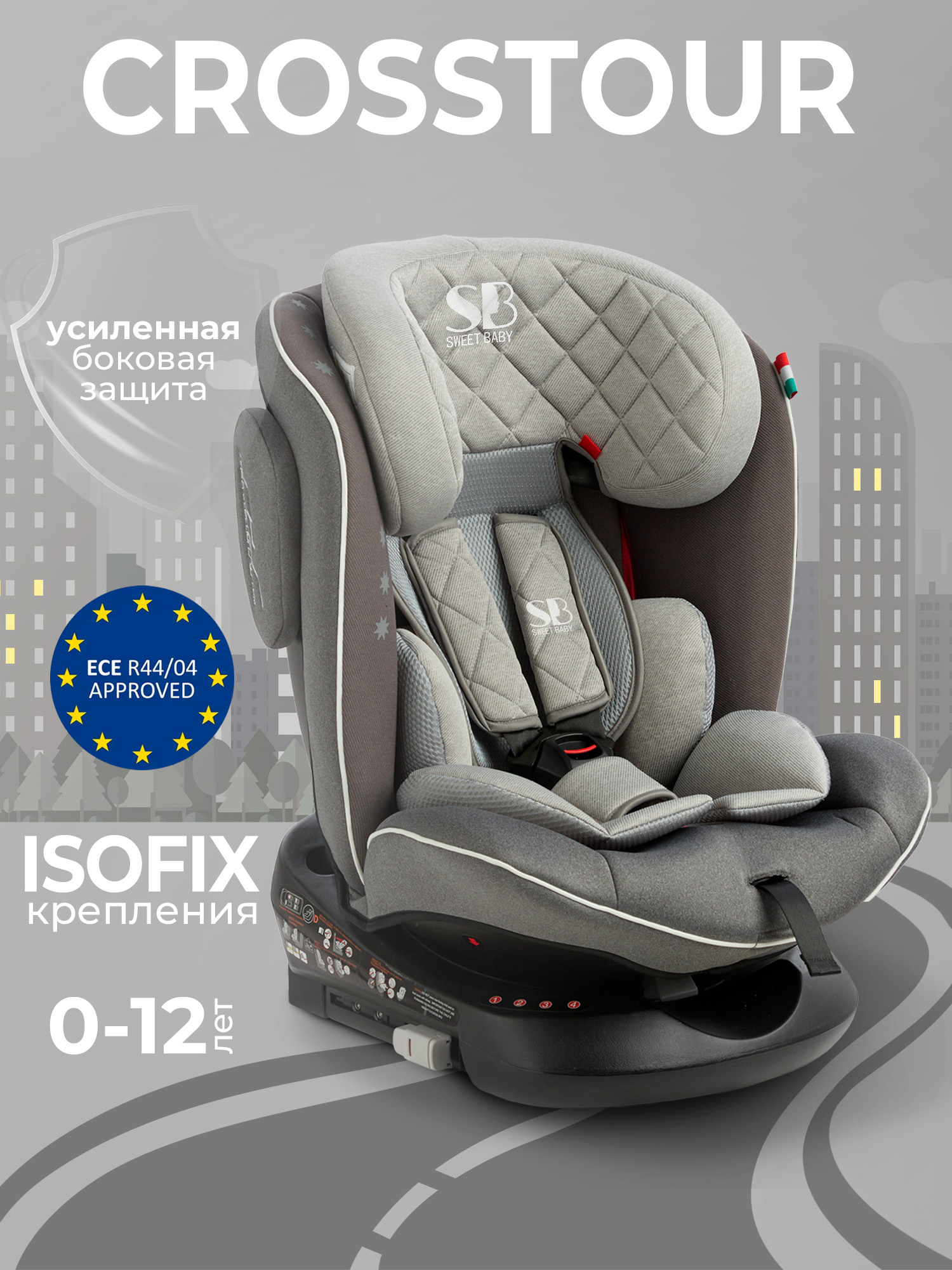 Автокресло Sweet Baby Crosstour 360 SPS Isofix (Grey)