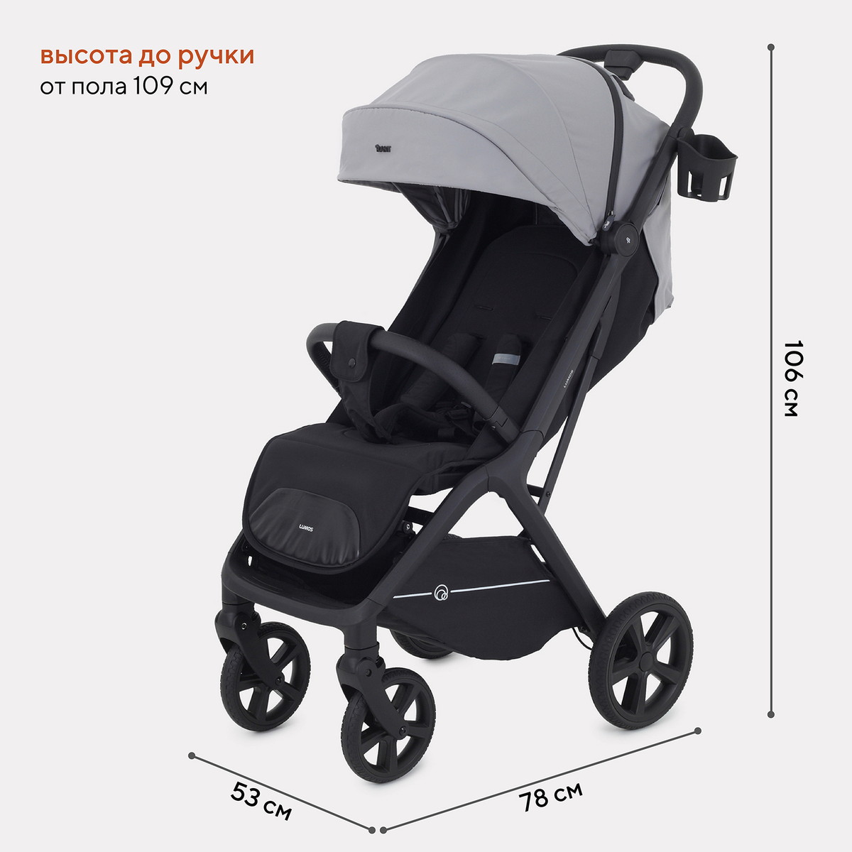 Прогулочная коляска RANT LUMOS Classic Grey g59ql5823rjnx2fwcd6d8ajupfr4ytau