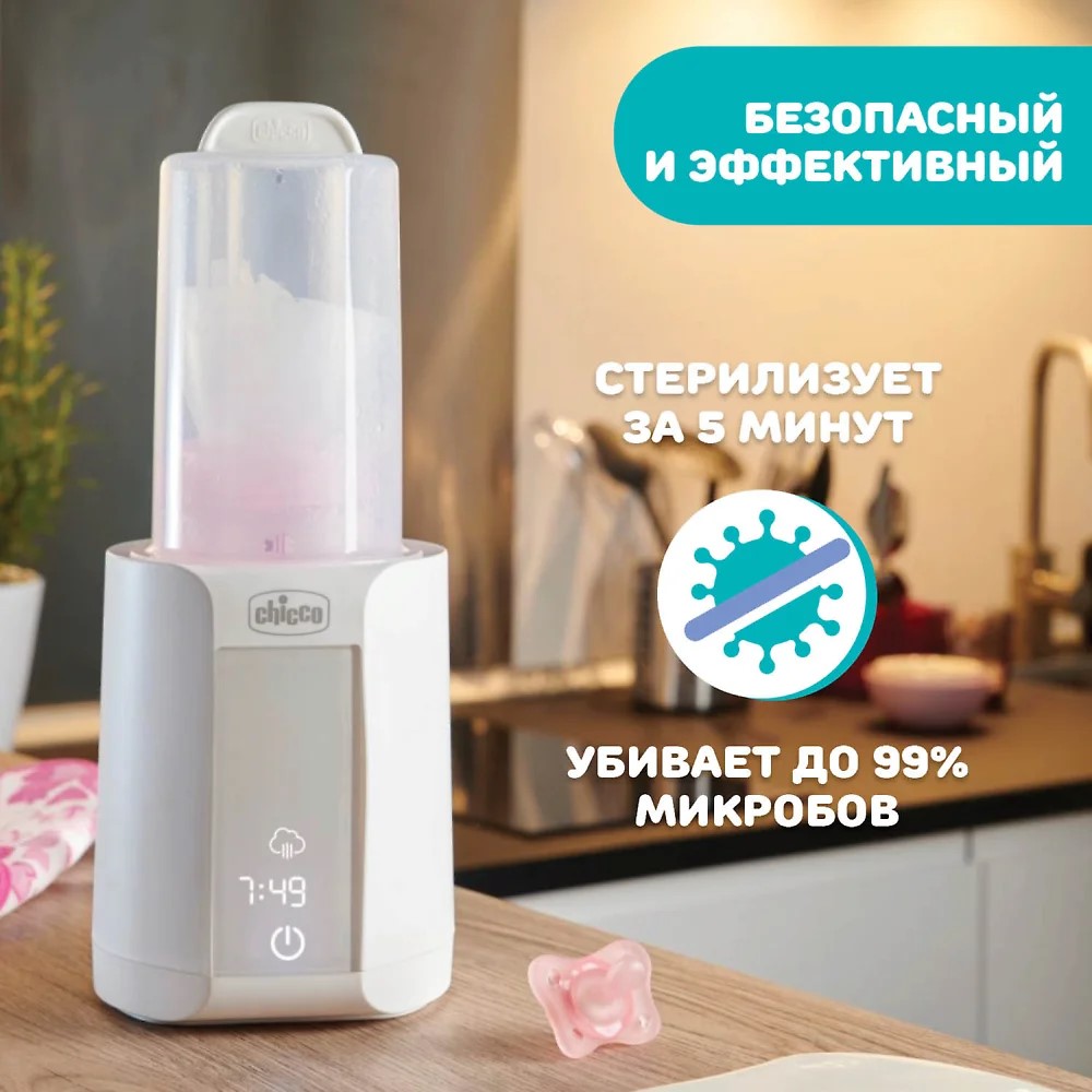 chicco-bottle-warmer-7