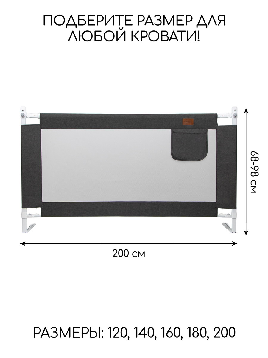 Барьер для кровати AmaroBaby Linear 200 см черный 8fwuwabs7cduqco8x92n28f0tanene2y